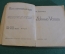 Книга "Джемс Уатт". М. Лесников. Серия ЖЗЛ, Жизнь замечательных людей. 1935 год.