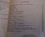 Книга "Ливингстон". М. Адамович. Серия ЖЗЛ, Жизнь замечательных людей. 1938 год.