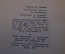 Книга "Ливингстон". М. Адамович. Серия ЖЗЛ, Жизнь замечательных людей. 1938 год.