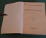 Книга "Ливингстон". М. Адамович. Серия ЖЗЛ, Жизнь замечательных людей. 1938 год.