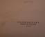 Книга "Ливингстон". М. Адамович. Серия ЖЗЛ, Жизнь замечательных людей. 1938 год.