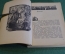 Книга "Эдисон". М.Я. Лапиров Скобло. Серия ЖЗЛ, Жизнь замечательных людей. 1935 год.