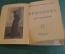 Книга "Ермолова". М. Лучанский. Серия ЖЗЛ, Жизнь замечательных людей. 1938 год.