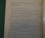 Книга "Микельанджело". А. Дживелегов. Серия ЖЗЛ, Жизнь замечательных людей. 1938 год.