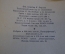 Книга "Микельанджело". А. Дживелегов. Серия ЖЗЛ, Жизнь замечательных людей. 1938 год.