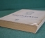 Книга "Микельанджело". А. Дживелегов. Серия ЖЗЛ, Жизнь замечательных людей. 1938 год.