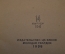 Книга "Миклухо-Маклай". Н. Водовозов. Серия ЖЗЛ, Жизнь замечательных людей. 1938 год.