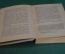Книга "Бестужев Марлинский". С. Голубов. Серия ЖЗЛ, Жизнь замечательных людей. 1938 год.