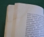Книга "Бессемер". М. Лесников. Серия ЖЗЛ, Жизнь замечательных людей. 1934 год.