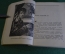 Книга "Тальма". Александр Дейч. Серия ЖЗЛ, Жизнь замечательных людей. 1934 год.