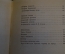 Книга "Достопримечательности Ленинграда, 250 лет". Лениздат 1957 год.