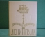 Книга "Достопримечательности Ленинграда, 250 лет". Лениздат 1957 год.