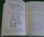 Книга "Гражданская оборона". Генерал армии Алтунин. Москва, Военное издательство, 1985 год.