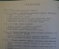 Книга "Гражданская оборона". Генерал армии Алтунин. Москва, Военное издательство, 1985 год.
