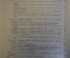 Книга "Гражданская оборона". Генерал армии Алтунин. Москва, Военное издательство, 1985 год.