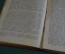 Книга "Сочинения Н.В. Гоголя. Том пятый". Статьи о Гоголе. СПБ, Народная польза, 1902 год.
