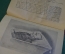 Книга "Сочинения Н.В. Гоголя. Том пятый". Статьи о Гоголе. СПБ, Народная польза, 1902 год.