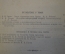 Книга "Сочинения Н.В. Гоголя. Том пятый". Статьи о Гоголе. СПБ, Народная польза, 1902 год.