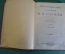 Книга "Сочинения Н.В. Гоголя. Том пятый". Статьи о Гоголе. СПБ, Народная польза, 1902 год.