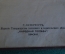 Книга "Сочинения Н.В. Гоголя. Том пятый". Статьи о Гоголе. СПБ, Народная польза, 1902 год.