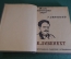 Книга "К. Либкнехт". Г. Зиновьев. ЖЗЛ, Жизнь замечательных людей. Москва, 1933 год.