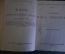 Книга "К. Либкнехт". Г. Зиновьев. ЖЗЛ, Жизнь замечательных людей. Москва, 1933 год.