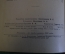 Книга "Очерки о спорте в Советской Армии". Полковник Фирсов. Военное издательство, 1952 год.