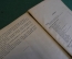 Книга, учебник "Горно - лыжный спорт". И.А. Черепов. ОГИЗ, физкультура и туризм, 1937 год.