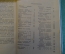 Книга, учебник "Столярные работы". А. Шепелев. Плотник. Московский рабочий, 1963 год.