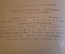 Книга, учебник "Обучение вождению автомобиля в трудных условиях". Н. Комиссаров. Досааф, 1960 год.
