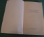 Книга, учебник "Обучение вождению автомобиля в трудных условиях". Н. Комиссаров. Досааф, 1960 год.