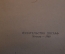 Книга, учебник "Обучение вождению автомобиля в трудных условиях". Н. Комиссаров. Досааф, 1960 год.