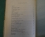 Книга "На глубине километра". В. Биби. Школьная библиотека. Детская литература, 1937 год.
