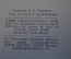 Книга "50 лет радио". Научно-технический сборник. Ред. Фортушенко. Москва, 1945 год.