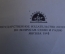 Книга "50 лет радио". Научно-технический сборник. Ред. Фортушенко. Москва, 1945 год.