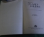 Книга "50 лет радио". Научно-технический сборник. Ред. Фортушенко. Москва, 1945 год.
