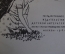 Книга "Под солнцем Индии, страны сказочной и обыкновенной". К. Перевощиков. Москва, 1961 г.