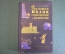 Книга "Под солнцем Индии, страны сказочной и обыкновенной". К. Перевощиков. Москва, 1961 г.