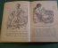 Книга "Путешествия Лемюэля Гулливера в некоторые отдаленные страны света". Джонатан Свифт. 1937 год.