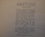 Книга "Путешествия Лемюэля Гулливера в некоторые отдаленные страны света". Джонатан Свифт. 1937 год.
