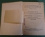 Книга "Путешествия Лемюэля Гулливера в некоторые отдаленные страны света". Джонатан Свифт. 1937 год.