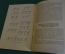 Книга "Гонки на лыжах". Аграновский, Гросс, Донской. Физкультура и спорт, 1968 год.