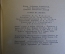 Книга "Гонки на лыжах". Аграновский, Гросс, Донской. Физкультура и спорт, 1968 год.
