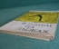 Книга "Гонки на лыжах". Аграновский, Гросс, Донской. Физкультура и спорт, 1968 год.