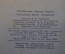 Книга, пособие "Подготовка юных лыжников". К.Л. Чернов. Физкультура и спорт, 1962 год.