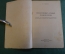 Книга, пособие "Подготовка юных лыжников". К.Л. Чернов. Физкультура и спорт, 1962 год.