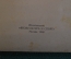 Книга, пособие "Подготовка юных лыжников". К.Л. Чернов. Физкультура и спорт, 1962 год.