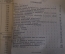 Книга "Многодневные велосипедные гонки". М.Л. Шелешнев. Физкультура и спорт, 1963 год.