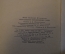 Книга "Многодневные велосипедные гонки". М.Л. Шелешнев. Физкультура и спорт, 1963 год.