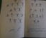 Книга "Метание молота". С. Ненашев. Библиотечка легкоатлета. Физкультура и спорт, 1967 год.